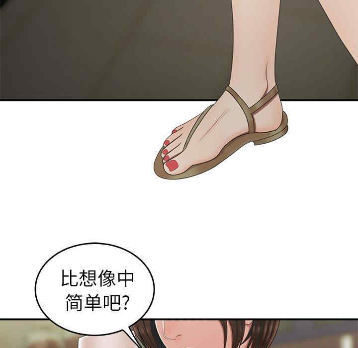 韩国漫画致命牢笼/绝命陷阱韩漫_致命牢笼/绝命陷阱-第19话在线免费阅读-韩国漫画-第84张图片