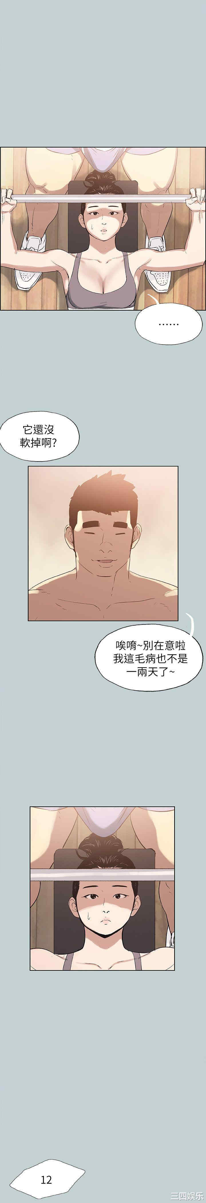 韩国漫画适合劈腿的好日子韩漫_适合劈腿的好日子-第74话在线免费阅读-韩国漫画-第17张图片