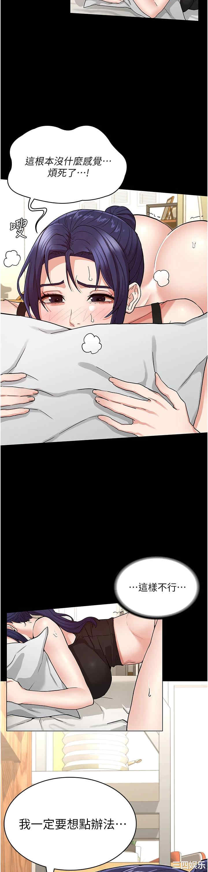 韩国漫画韩漫_教师体罚-第50话在线免费阅读-韩国漫画-第30张图片