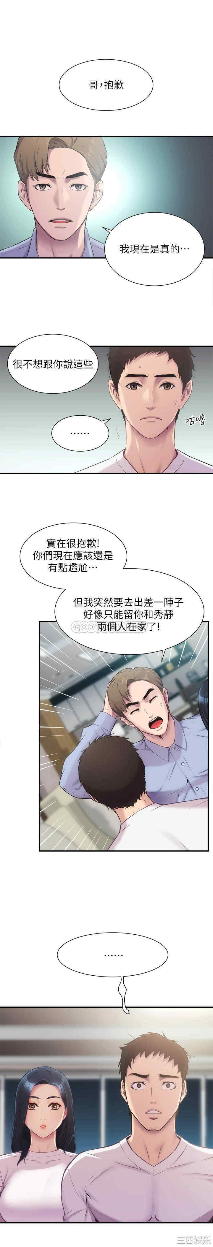 韩国漫画韩漫_弟妹诊撩室-第11话在线免费阅读-韩国漫画-第26张图片