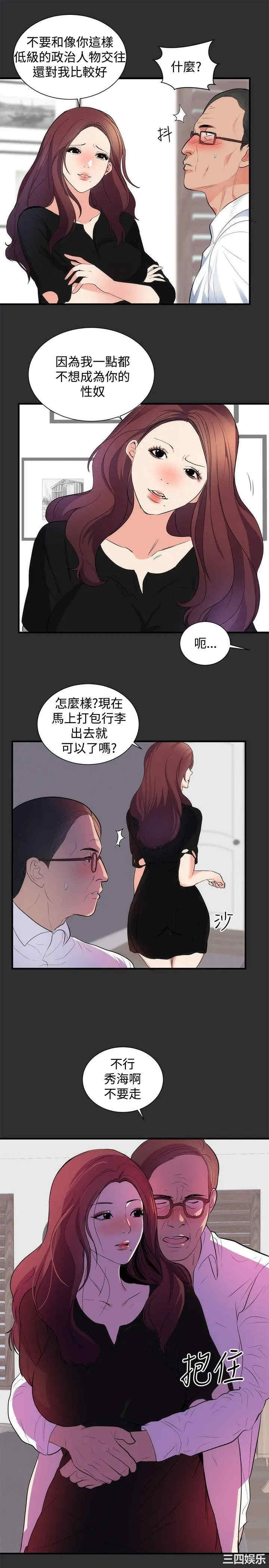 韩国漫画性癖好韩漫_性癖好-第14话在线免费阅读-韩国漫画-第11张图片