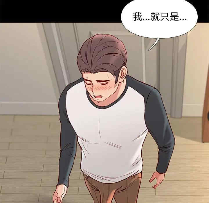 韩国漫画邂逅韩漫_邂逅-第24话在线免费阅读-韩国漫画-第86张图片