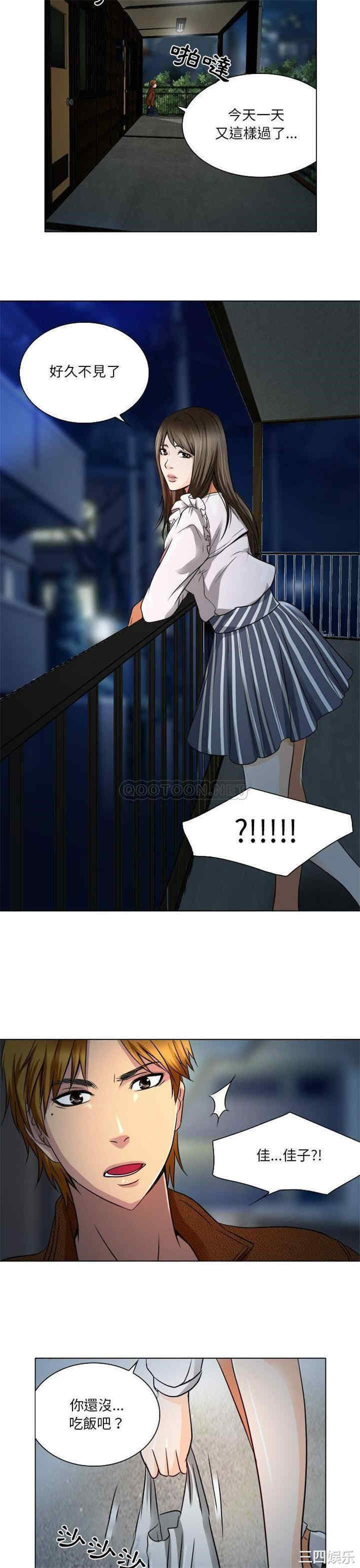 韩国漫画命中注定爱上你韩漫_命中注定爱上你-第12话在线免费阅读-韩国漫画-第16张图片