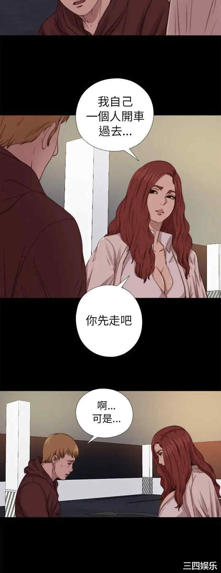 韩国漫画我的大叔韩漫_我的大叔-第67话在线免费阅读-韩国漫画-第6张图片