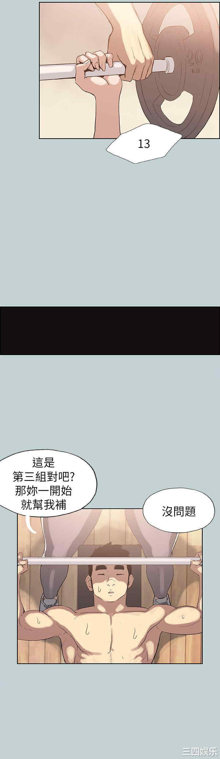韩国漫画适合劈腿的好日子韩漫_适合劈腿的好日子-第74话在线免费阅读-韩国漫画-第18张图片