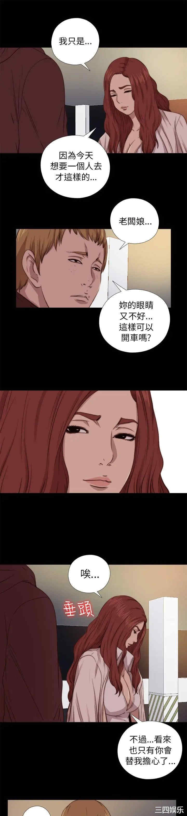 韩国漫画我的大叔韩漫_我的大叔-第67话在线免费阅读-韩国漫画-第7张图片