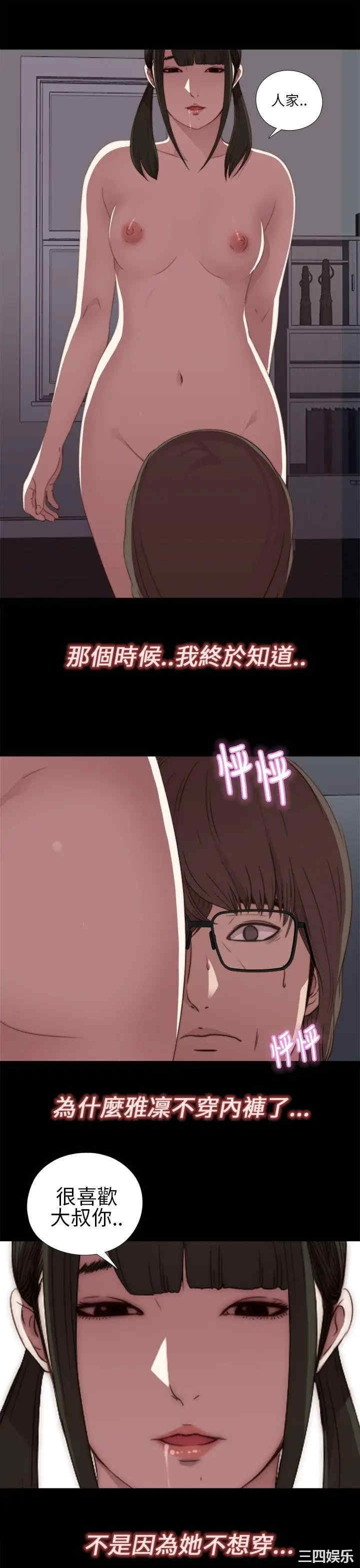 韩国漫画我的大叔韩漫_我的大叔-第17话在线免费阅读-韩国漫画-第39张图片