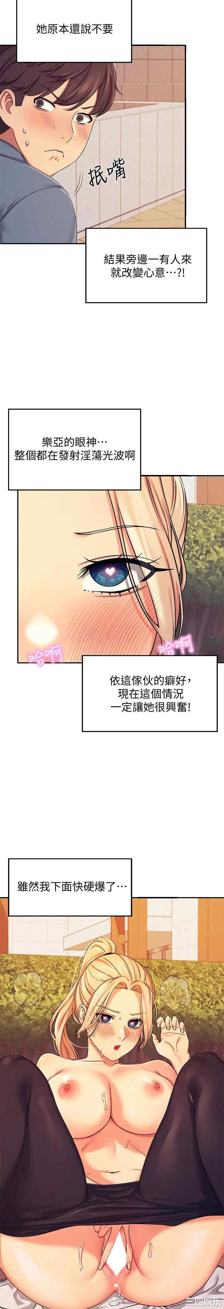 韩国漫画谁说理组没正妹？韩漫_谁说理组没正妹？-第5话在线免费阅读-韩国漫画-第39张图片