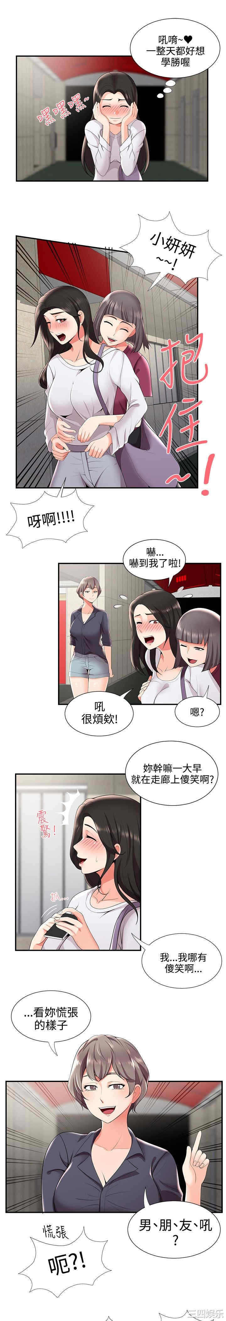 韩国漫画无法自拔的口红胶韩漫_无法自拔的口红胶-第24话在线免费阅读-韩国漫画-第14张图片