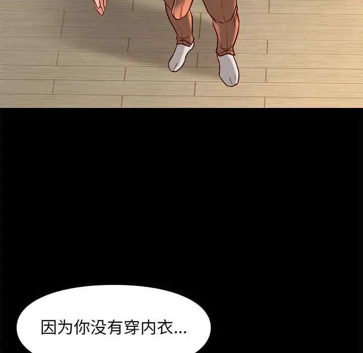 韩国漫画邂逅韩漫_邂逅-第24话在线免费阅读-韩国漫画-第87张图片