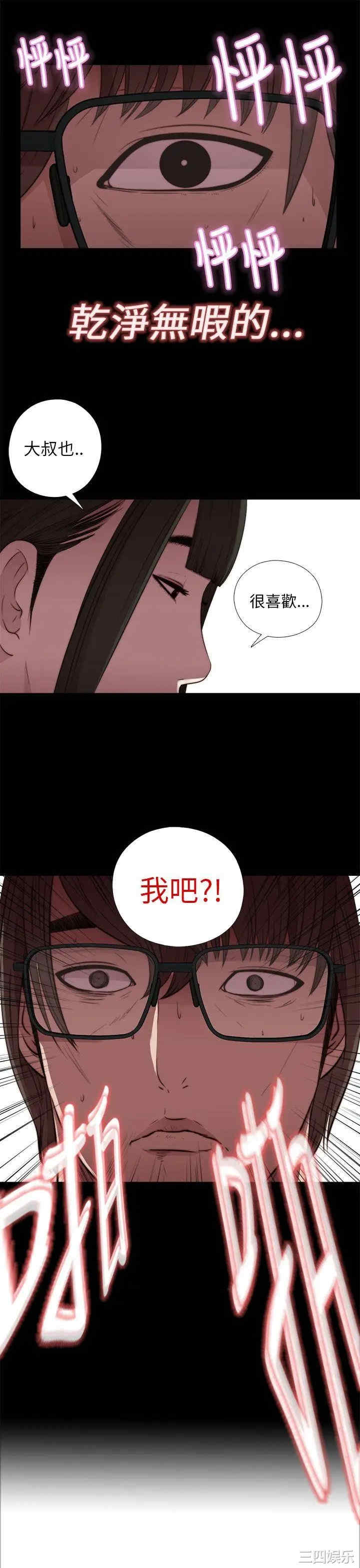 韩国漫画我的大叔韩漫_我的大叔-第17话在线免费阅读-韩国漫画-第41张图片