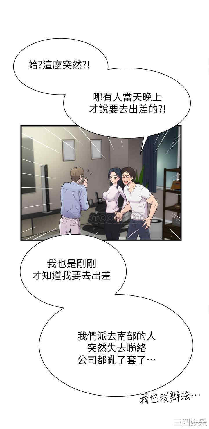 韩国漫画韩漫_弟妹诊撩室-第11话在线免费阅读-韩国漫画-第27张图片