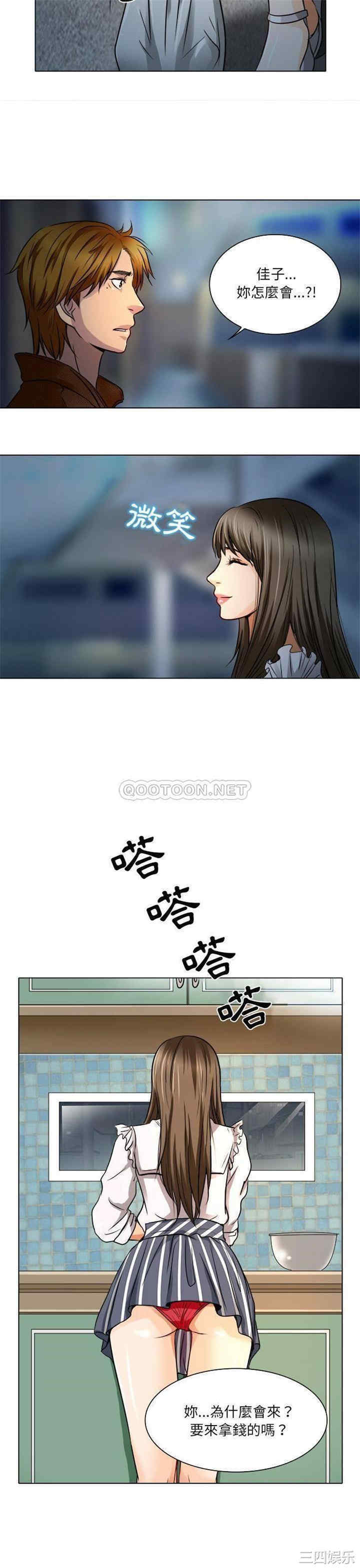 韩国漫画命中注定爱上你韩漫_命中注定爱上你-第12话在线免费阅读-韩国漫画-第17张图片
