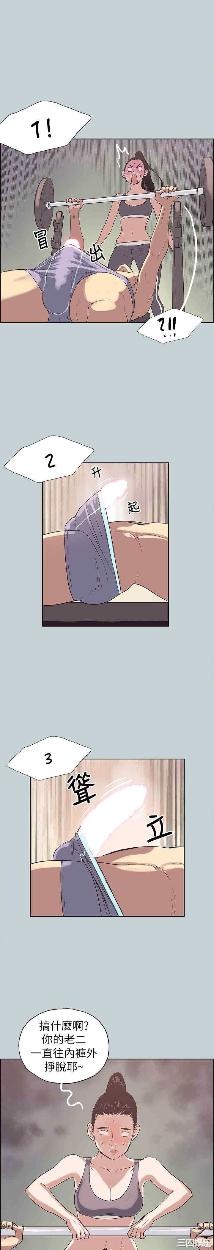 韩国漫画适合劈腿的好日子韩漫_适合劈腿的好日子-第74话在线免费阅读-韩国漫画-第19张图片