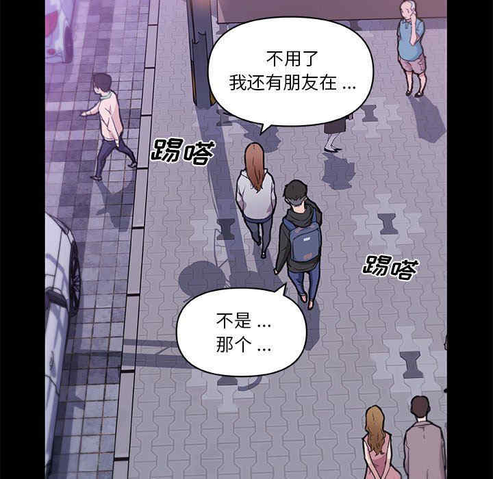 韩国漫画神似初恋的她/恋你如初恋韩漫_神似初恋的她/恋你如初恋-第50话在线免费阅读-韩国漫画-第27张图片