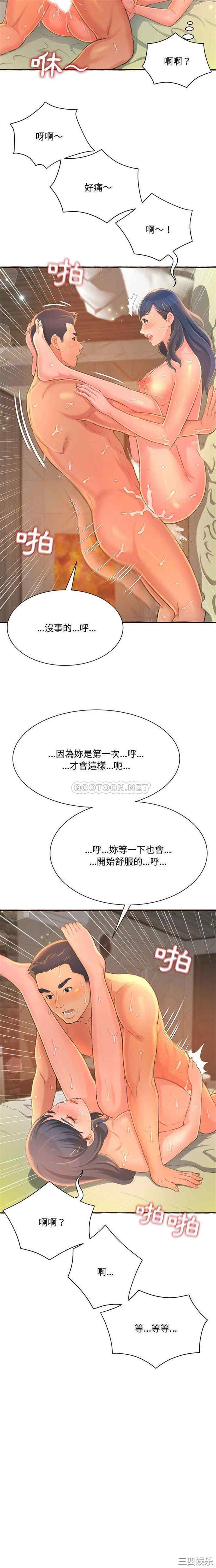 韩国漫画暗恋心酸谁人知韩漫_暗恋心酸谁人知-第5话在线免费阅读-韩国漫画-第12张图片