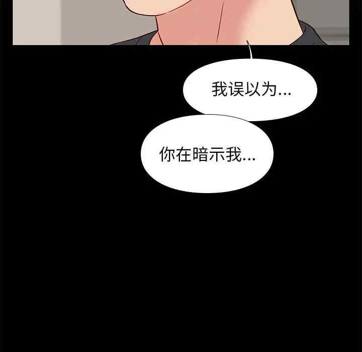 韩国漫画邂逅韩漫_邂逅-第24话在线免费阅读-韩国漫画-第89张图片