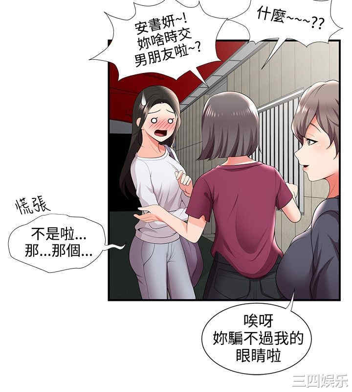 韩国漫画无法自拔的口红胶韩漫_无法自拔的口红胶-第24话在线免费阅读-韩国漫画-第15张图片