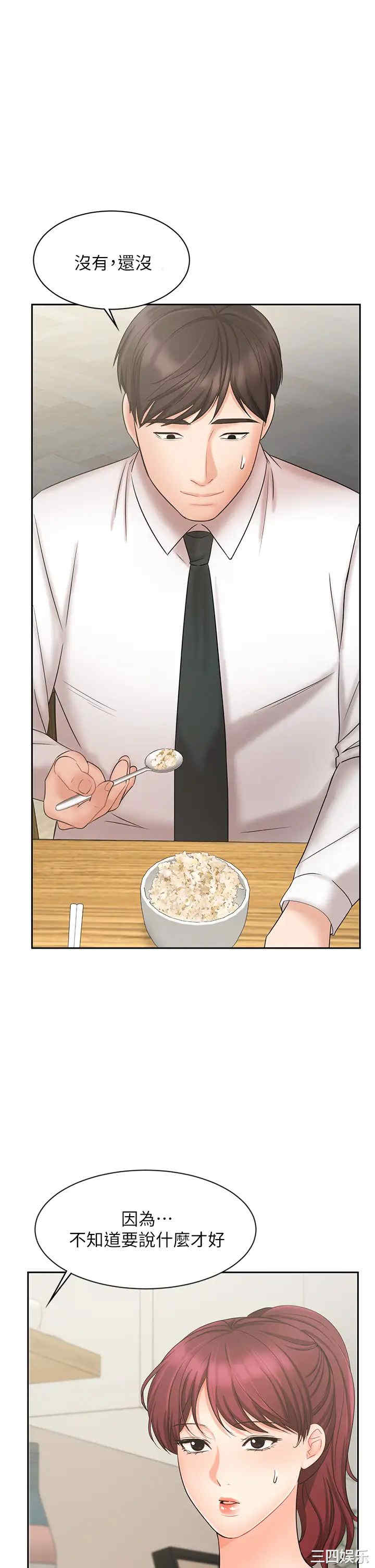 韩国漫画韩漫_业绩女王-第21话在线免费阅读-韩国漫画-第34张图片