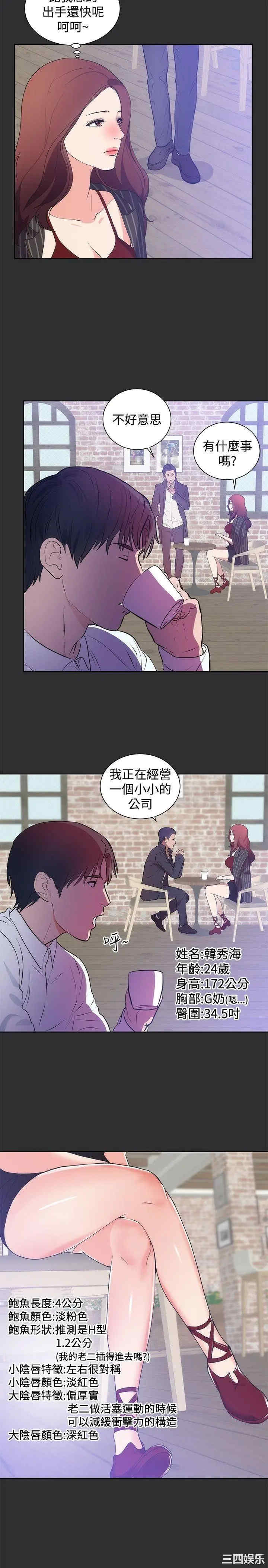 韩国漫画性癖好韩漫_性癖好-第14话在线免费阅读-韩国漫画-第15张图片