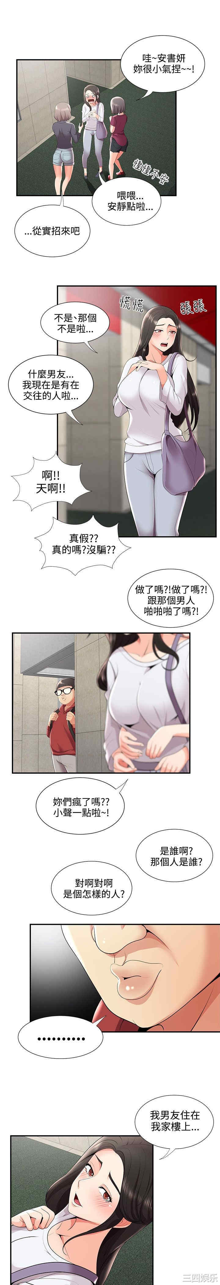 韩国漫画无法自拔的口红胶韩漫_无法自拔的口红胶-第24话在线免费阅读-韩国漫画-第16张图片