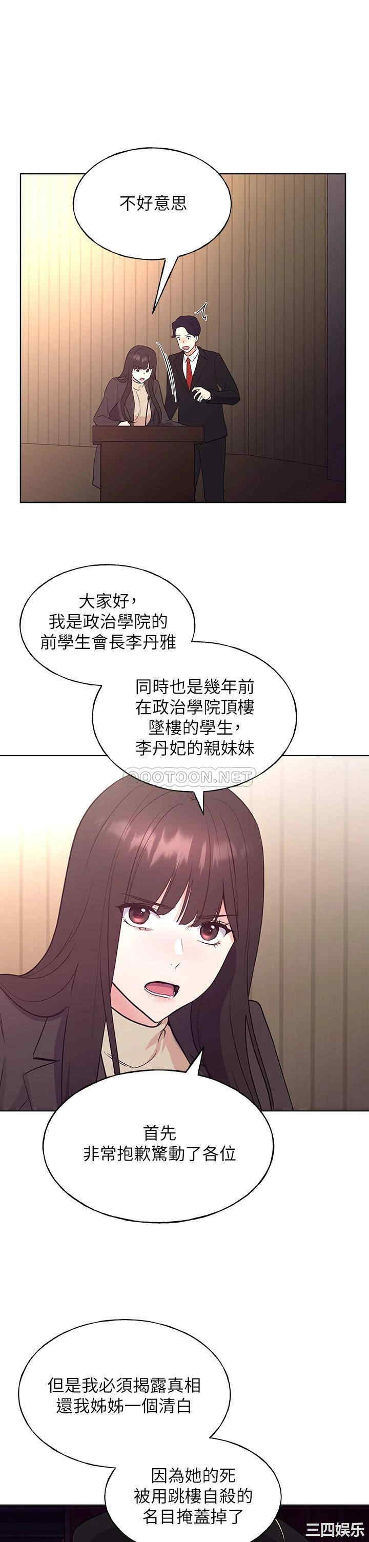 韩国漫画重考生韩漫_重考生-第108话在线免费阅读-韩国漫画-第2张图片