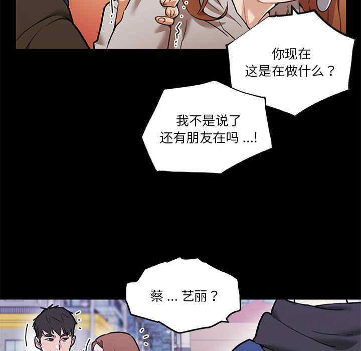 韩国漫画神似初恋的她/恋你如初恋韩漫_神似初恋的她/恋你如初恋-第50话在线免费阅读-韩国漫画-第29张图片