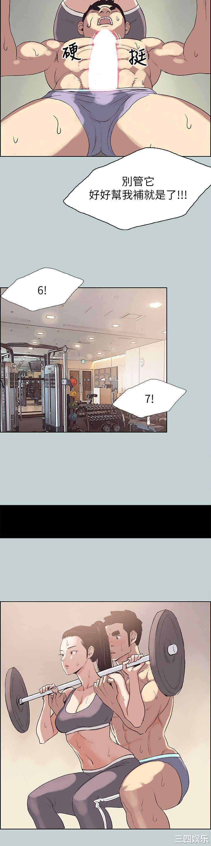 韩国漫画适合劈腿的好日子韩漫_适合劈腿的好日子-第74话在线免费阅读-韩国漫画-第20张图片