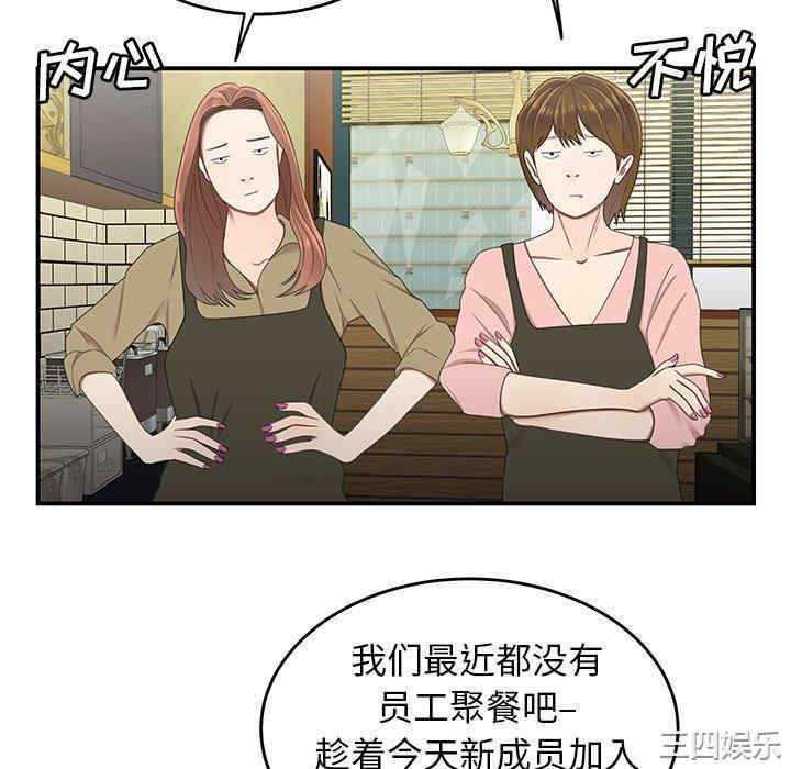 韩国漫画致命牢笼/绝命陷阱韩漫_致命牢笼/绝命陷阱-第19话在线免费阅读-韩国漫画-第88张图片
