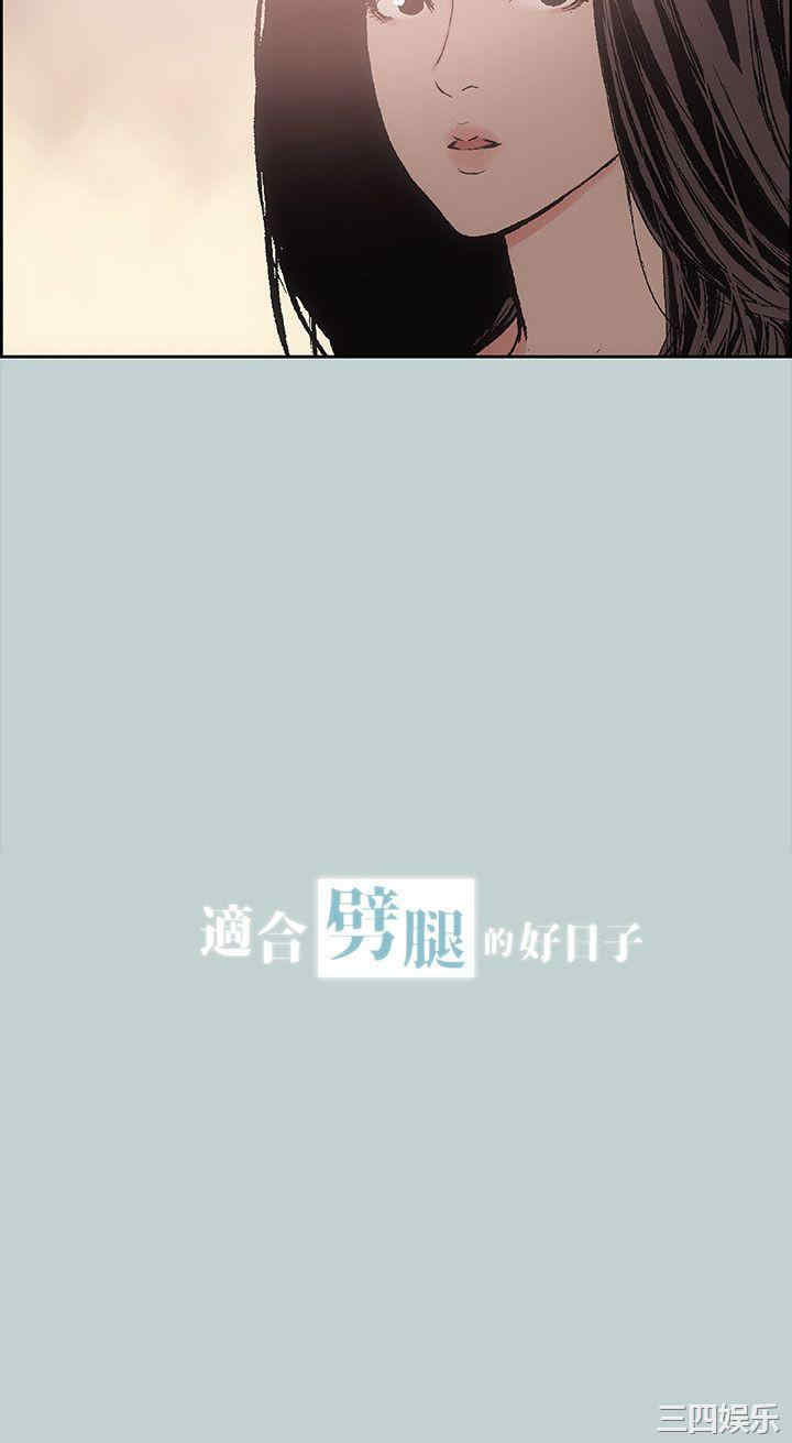 韩国漫画适合劈腿的好日子韩漫_适合劈腿的好日子-第19话在线免费阅读-韩国漫画-第2张图片