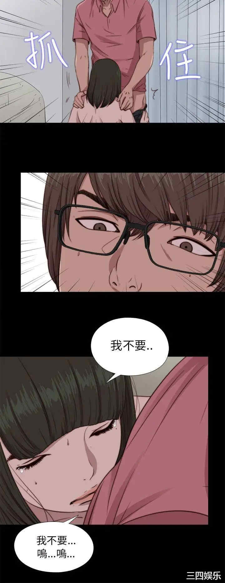 韩国漫画我的大叔韩漫_我的大叔-第67话在线免费阅读-韩国漫画-第16张图片