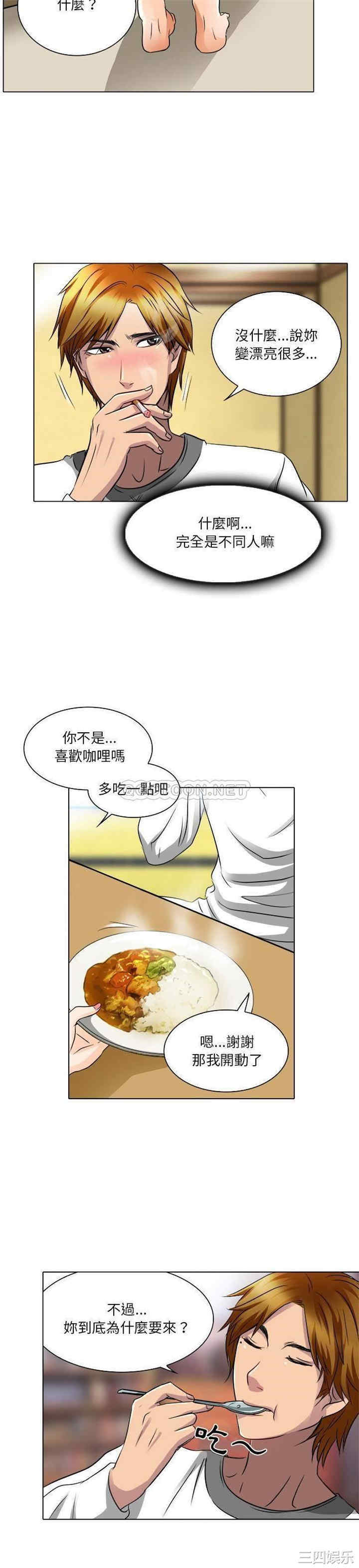 韩国漫画命中注定爱上你韩漫_命中注定爱上你-第12话在线免费阅读-韩国漫画-第19张图片
