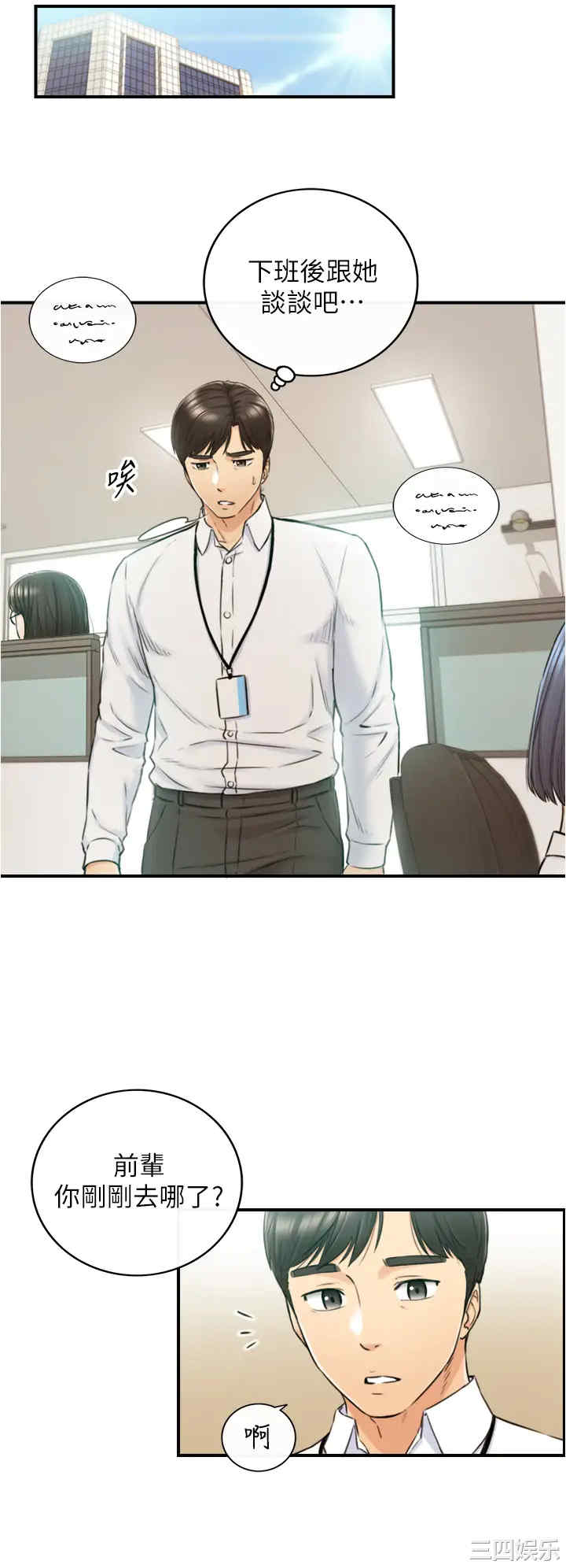 韩国漫画韩漫_正妹小主管-第97话在线免费阅读-韩国漫画-第11张图片