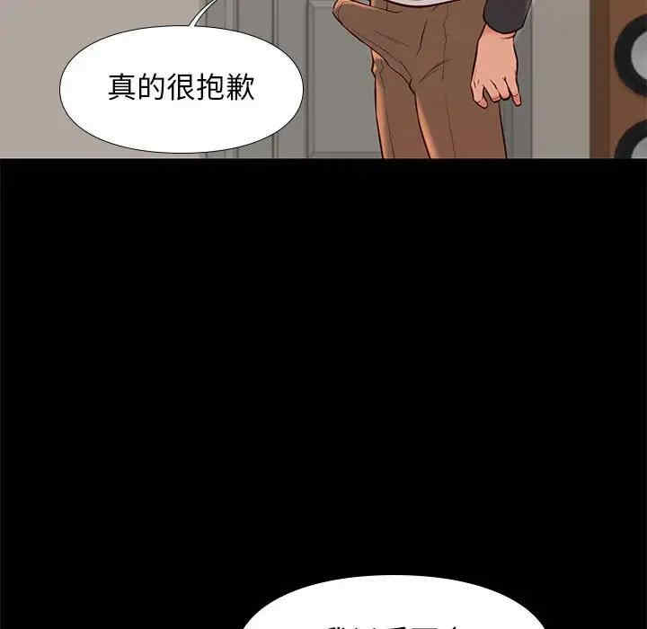 韩国漫画邂逅韩漫_邂逅-第24话在线免费阅读-韩国漫画-第93张图片