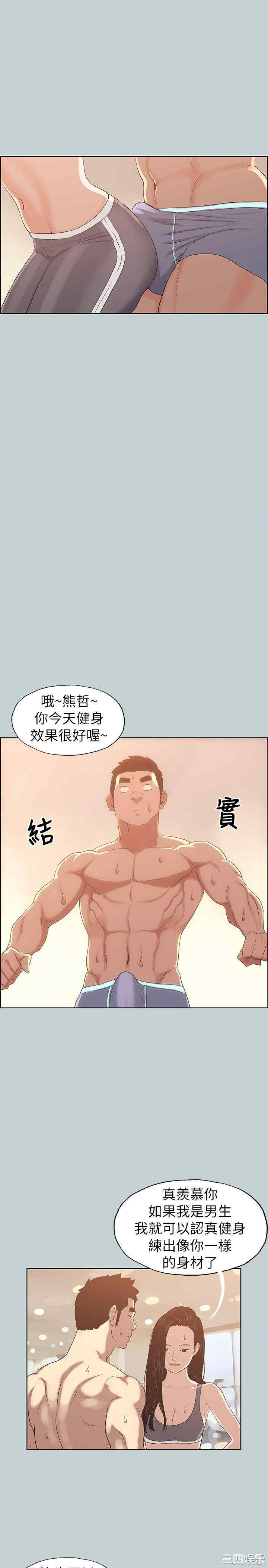 韩国漫画适合劈腿的好日子韩漫_适合劈腿的好日子-第74话在线免费阅读-韩国漫画-第21张图片