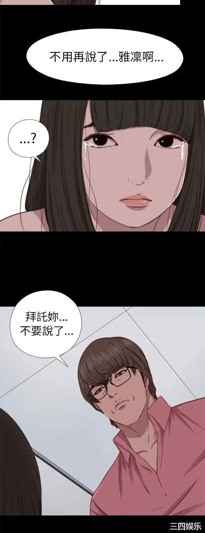 韩国漫画我的大叔韩漫_我的大叔-第67话在线免费阅读-韩国漫画-第18张图片