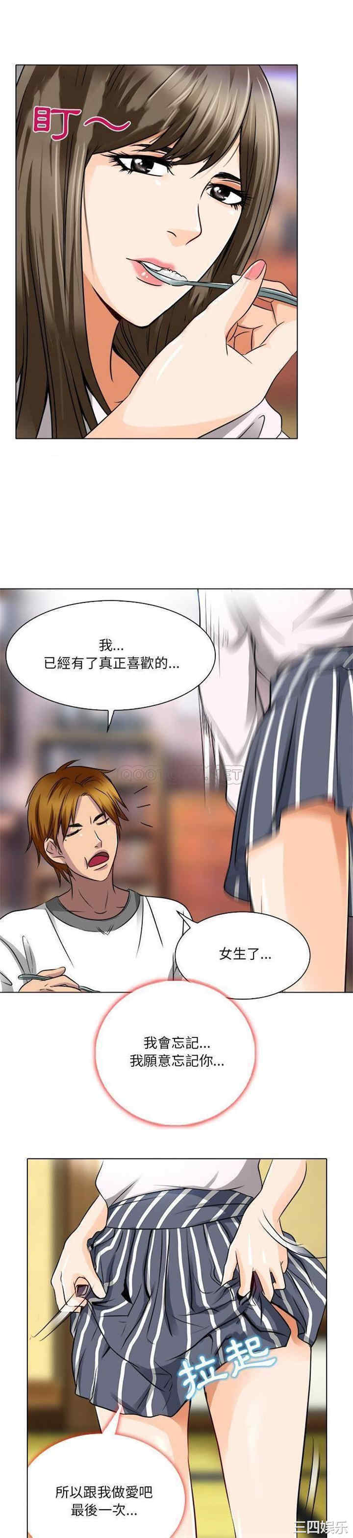 韩国漫画命中注定爱上你韩漫_命中注定爱上你-第12话在线免费阅读-韩国漫画-第20张图片