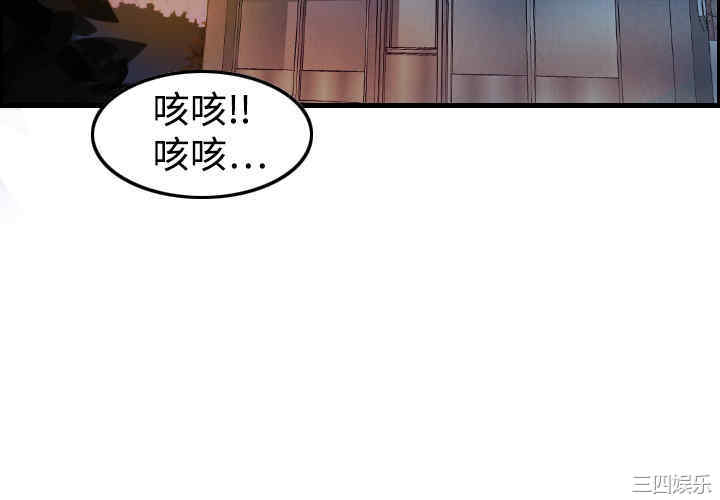 韩国漫画炼狱鬼岛韩漫_炼狱鬼岛-第4话在线免费阅读-韩国漫画-第4张图片