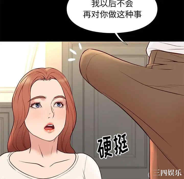 韩国漫画邂逅韩漫_邂逅-第24话在线免费阅读-韩国漫画-第94张图片
