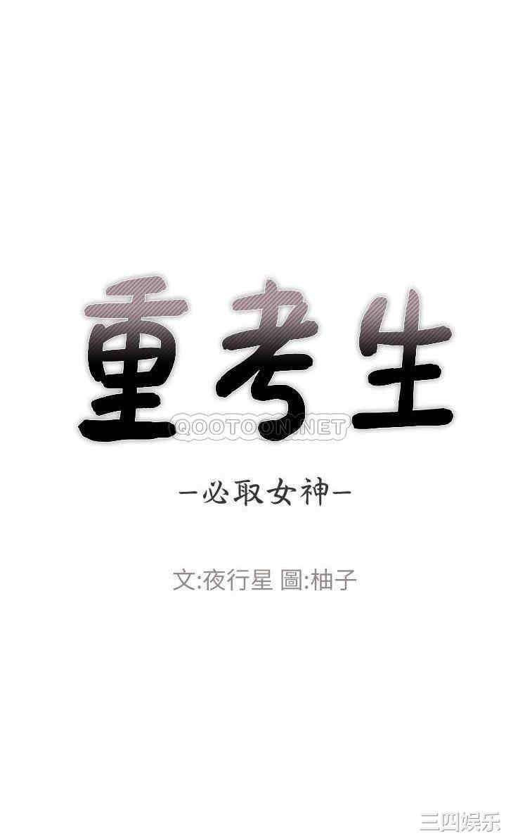 韩国漫画重考生韩漫_重考生-第108话在线免费阅读-韩国漫画-第4张图片