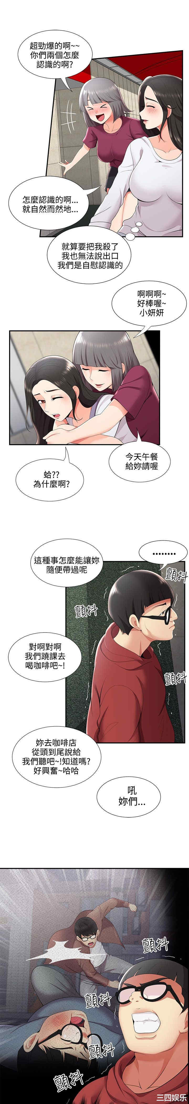 韩国漫画无法自拔的口红胶韩漫_无法自拔的口红胶-第24话在线免费阅读-韩国漫画-第18张图片