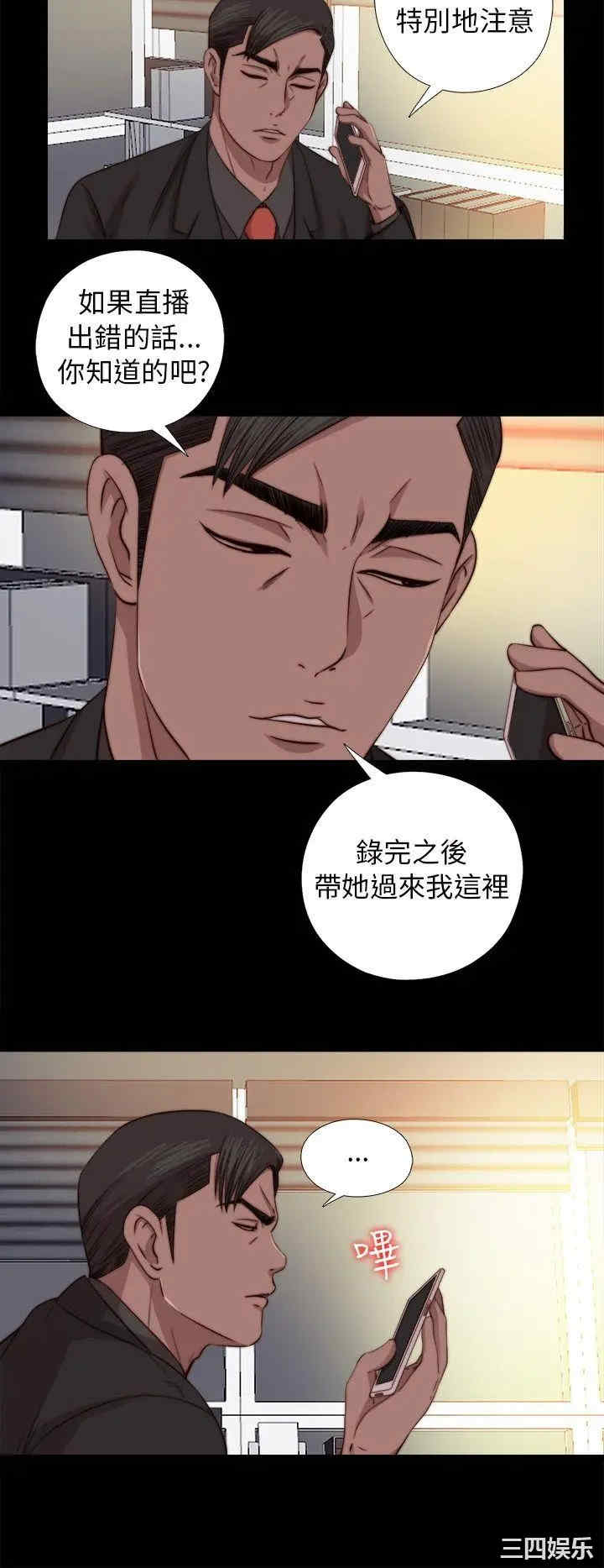 韩国漫画我的大叔韩漫_我的大叔-第67话在线免费阅读-韩国漫画-第22张图片