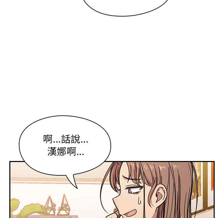 韩国漫画罪与罚韩漫_罪与罚-第12话在线免费阅读-韩国漫画-第79张图片