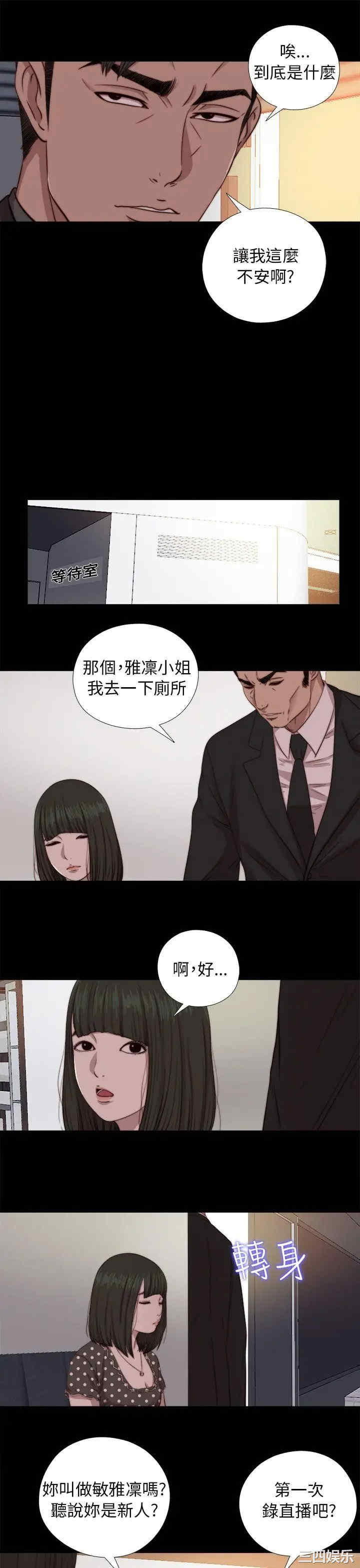 韩国漫画我的大叔韩漫_我的大叔-第67话在线免费阅读-韩国漫画-第23张图片