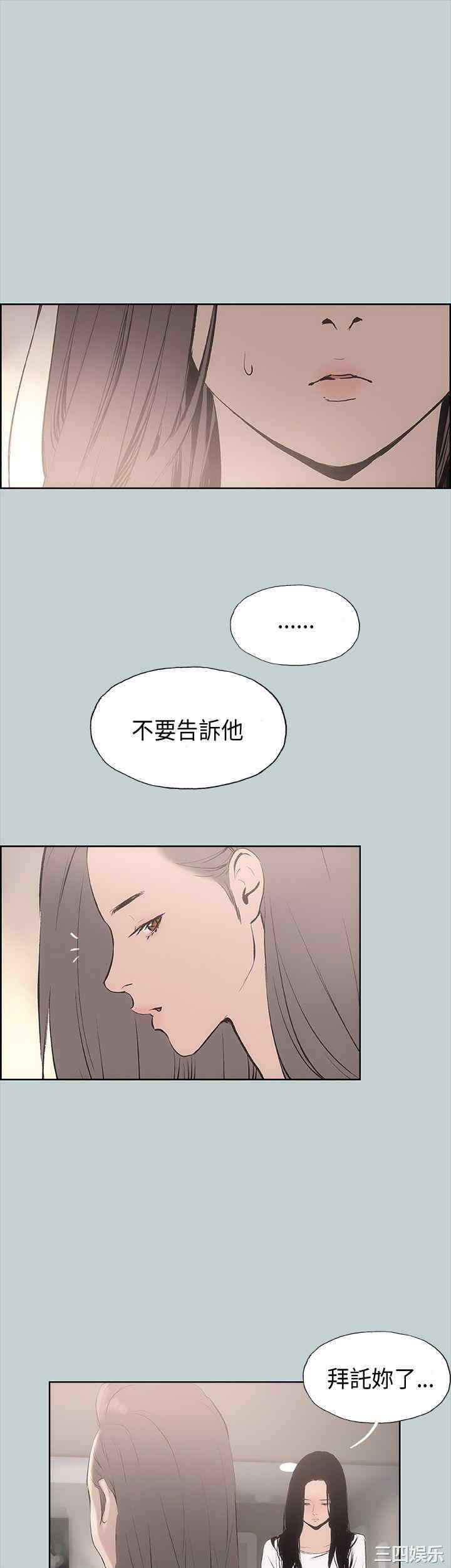 韩国漫画适合劈腿的好日子韩漫_适合劈腿的好日子-第19话在线免费阅读-韩国漫画-第6张图片