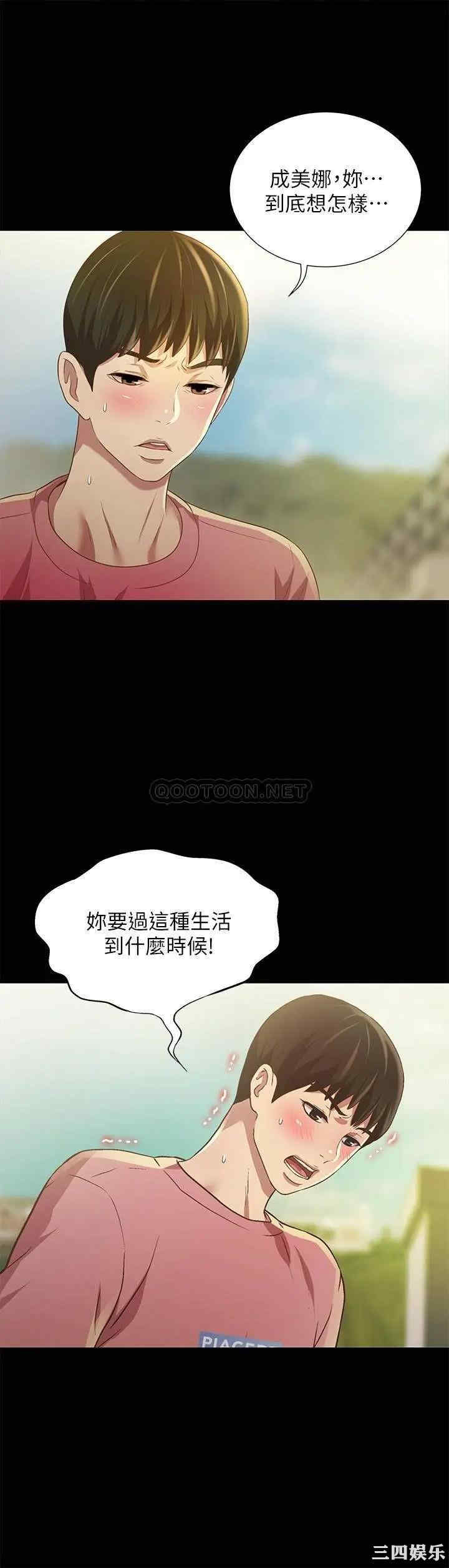 韩国漫画朋友，女朋友韩漫_朋友，女朋友-第78话在线免费阅读-韩国漫画-第5张图片