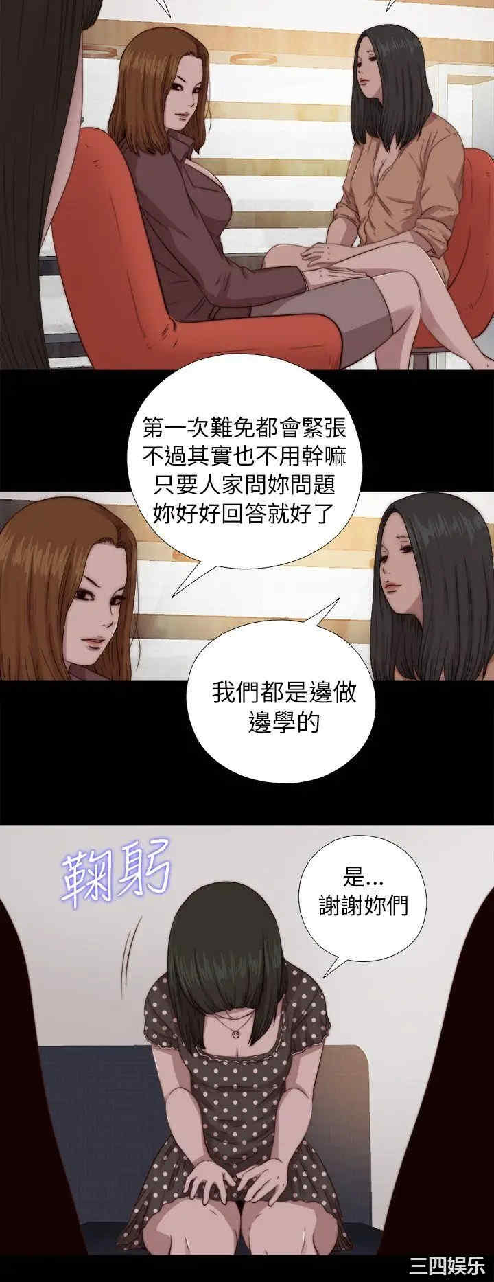 韩国漫画我的大叔韩漫_我的大叔-第67话在线免费阅读-韩国漫画-第24张图片