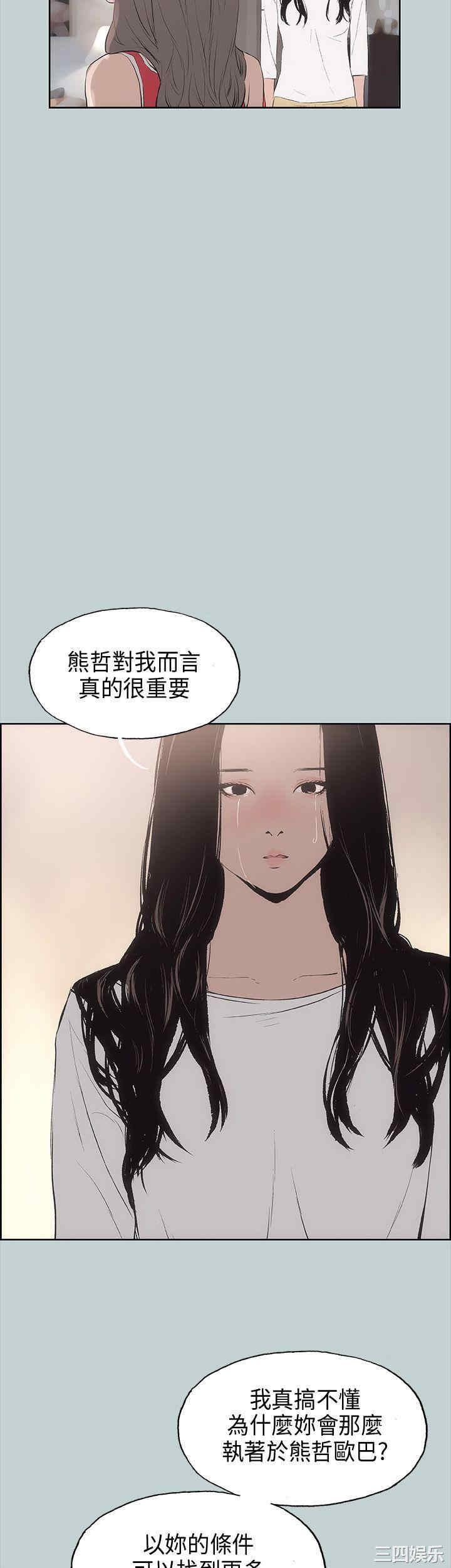 韩国漫画适合劈腿的好日子韩漫_适合劈腿的好日子-第19话在线免费阅读-韩国漫画-第7张图片