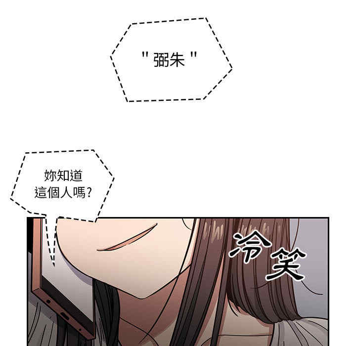 韩国漫画罪与罚韩漫_罪与罚-第12话在线免费阅读-韩国漫画-第81张图片