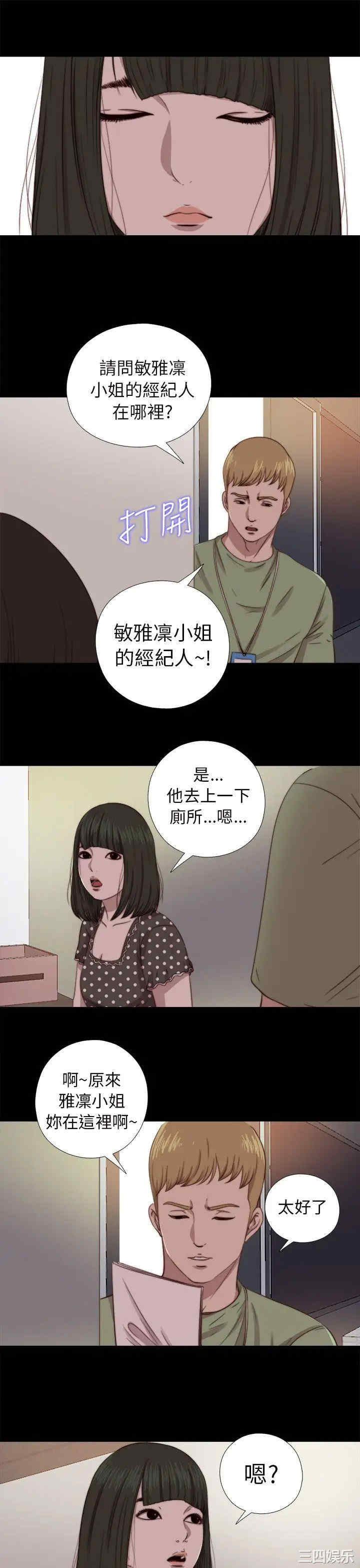 韩国漫画我的大叔韩漫_我的大叔-第67话在线免费阅读-韩国漫画-第25张图片